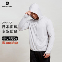 BODACHEL冰丝防晒衣男士皮肤衣户外防紫外线透气轻薄透气钓鱼防晒服皮肤衣短外套夏upf50 迷洁灰 L 迷洁灰 4XL