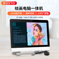 BOSTOTABLET BOSTO X3数位屏 数位板手绘板一体机绘画屏手写屏一体机电脑IPS手绘屏 X3-标配