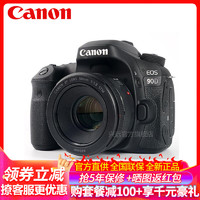 Canon 佳能 EOS 90D 中端数码单反相机 50/1.8 STM人像定焦单镜头套装 3250万像素 礼包版