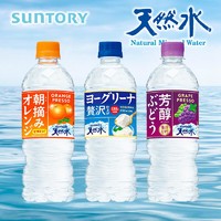 YANXUAN 网易严选 日本进口 三得利乳酸菌味/橙子果味天然水