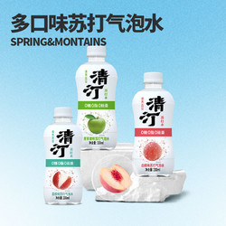 SPRINGS & MOUNTAINS 清泉出山 清汀气泡水饮料白桃荔枝葡萄多口味330ml*6瓶箱装