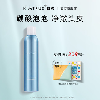 KIMTRUE 且初碳酸慕斯泡沫氨基酸洗发水300ml清洁蓬松修护KT 碳酸慕斯洗发水300ml