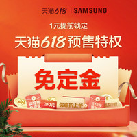 SAMSUNG 三星 影音旗舰店的100元无门槛指定商品优惠券05/31-06/03