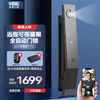 VOC 威欧希 全自动智能锁 T11C