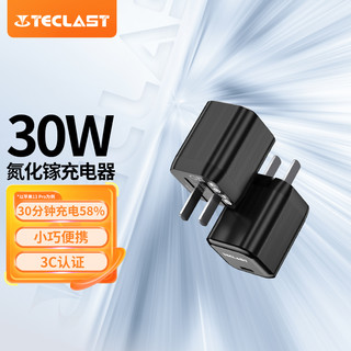 TECLAST iphonePD30W氮化镓迷你快充头适用于苹果iPhone13/12/11手机充电器套装20W27W闪充旗舰店3C认证正品 【折叠款|安卓套装|黑】30W氮化镓+1.2mC-C快充线