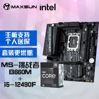 intel 英特尔 MAXSUN 铭瑄