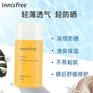 悦诗风吟 innisfree自然关爱防晒霜乳温和修护控油遮瑕隔离清爽不油腻 清爽型50ml（SPF50+）