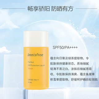 悦诗风吟 innisfree自然关爱防晒霜乳温和修护控油遮瑕隔离清爽不油腻 清爽型50ml（SPF50+）