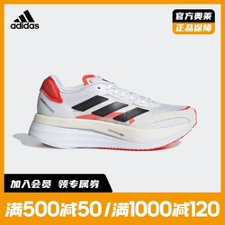 adidas 阿迪达斯 官网ADIZERO BOSTON10女子竞速轻盈碳板跑鞋FY4080