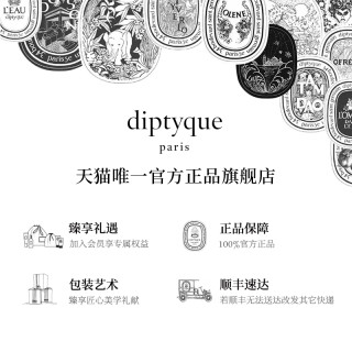 DIPTYQUE 蒂普提克 限定款浆果香家居香氛礼盒