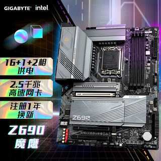 GIGABYTE 技嘉 魔鹰 Z690 GAMING X主板 支持 DD