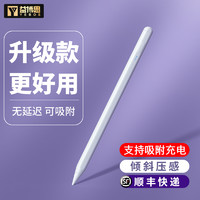 eBOX 益博思 applepencil苹果笔电容笔