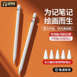 eBOX 益博思 7代pro电容笔