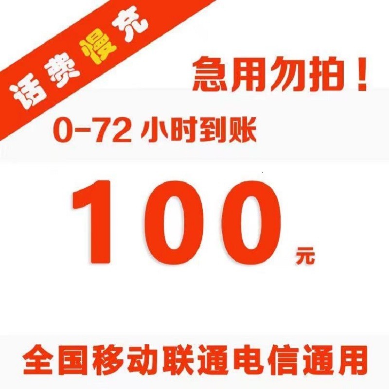 大杂烩福利！移动50元话费，电信100元话费，支付宝送还款红包，百度0送红包和0元吃甜筒！