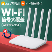 MIJIA 米家 小米4C路由器无线家用wifi穿墙王高速光纤全网通宽带学生宿舍寝室漏油小户型大功率1212