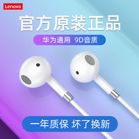 Lenovo 联想 XS11S耳机入耳式有线吃鸡游戏耳机安卓华为vivo小米OPPO通用