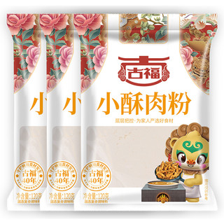 GUFU 古福 小酥肉粉120g*3袋