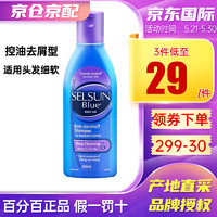 Selsun 去屑止痒洗发水  控油去屑型200ml-紫盖款