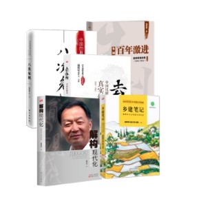 《温铁军教授系列作品》共5册