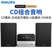 PHILIPS 飞利浦 组合音响cd一体机无线蓝牙家用台式桌面卧室客厅音箱超重低音高保真HIFI播放器