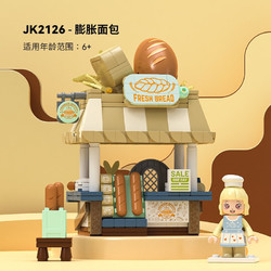 JAKI 佳奇 晴天泡芙系列创意积木街景成人解压玩具儿童手工礼物 膨胀面包  329PCS