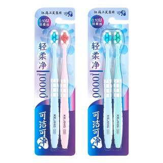 可净 c1632超软毛牙刷万根毛牙刷宽头超细超软情侣牙刷牙龈敏感孕妇牙刷 粉蓝2支