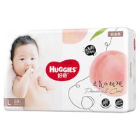 百亿补贴：HUGGIES 好奇 铂金装系列 纸尿裤 L50