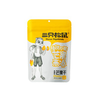 Three Squirrels 三只松鼠 芒果干 88g
