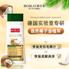 BIOBLAS 碧欧苼 德国进口椰子油洗发露