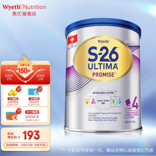 wyeth惠氏铂臻系列儿童奶粉港版4段800g