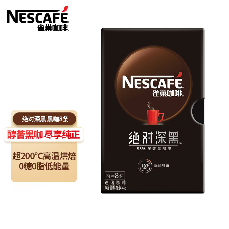 Nestlé 雀巢 醇品 速溶咖啡 1.8g*20杯