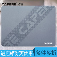 CAPERE 铠雷)硫化硅胶鼠标垫游戏高顺滑强耐磨度 防水防脏滑鼠垫