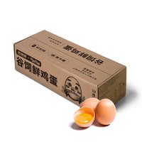 舌尖攻略×蛋墩墩 鸡蛋10枚/400g 早餐食材谷饲鲜鸡蛋土鸡蛋柴鸡蛋 破损包赔