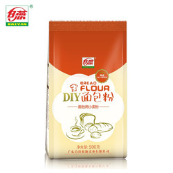 白燕 面包粉500g 工厂直供高筋面粉面包机烤箱专用粉 DIY面包粉