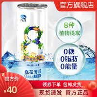 】以岭药业连花清菲植物饮料 310ml*8罐无糖薄荷凉茶整箱饮料