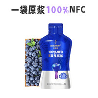 BYBERRY 百伯利 NFC100%蓝莓原浆