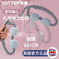 yottoy 环形腿部多功能按摩器 蔷薇粉