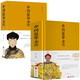 《中国皇后全传+中国皇帝全传》（全2册）
