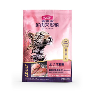 Myfoodie 麦富迪 鲜肉天然粮系列 鸡肉南极磷虾成猫猫粮