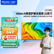 Hisense 海信 Vidda 32V1F-R 32英寸 高清 全面屏电视 智慧屏 1G+8G 教育电视液晶电视机