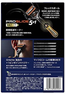 Gillette 吉列 ProGlide 电动剃须刀 主体+3个替换刀头