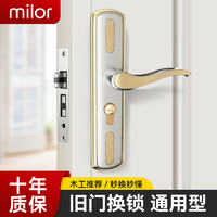 Milor 卧室门锁室内家用通用型房门木门锁具免改孔可调节门把手手柄执手 C款-孔距50【不含锁体锁芯钥匙】 35-50mm