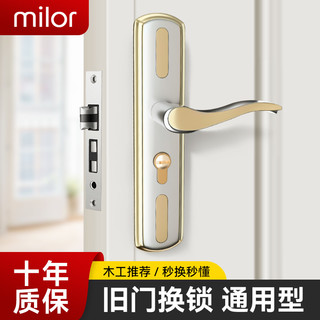 Milor 卧室门锁室内家用通用型房门木门锁具免改孔可调节门把手手柄执手 C款-孔距50【不含锁体锁芯钥匙】 35-50mm