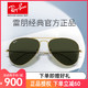 Ray-Ban 雷朋 RayBan雷朋经典飞行员系列太阳镜男女款墨镜太阳眼镜驾驶0RB3025