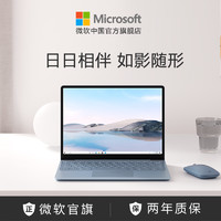 Microsoft 微软 Surface Laptop Go 12.4英寸十代酷睿i5笔记本电脑 女生办公超薄2020轻薄