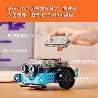 Makeblock 童心制物 mBot2儿童可编程智能教育机器人玩具车Python益智玩具思维训练 mBot2多功能拓展包