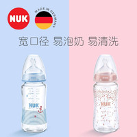 NUK 宽口径玻璃奶瓶
