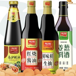 JIAJIA 加加 家庭组合调味料  4瓶