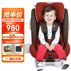 Joie 巧儿宜 C1504A 安全座椅 9个月-12岁 中国红