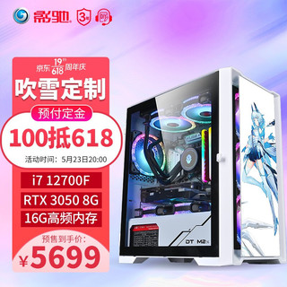 GALAXY 影驰 武林大师酷睿i7 10700F RTX3050主流游戏台式机电脑DIY组装电脑主机